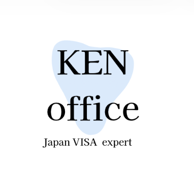 行政書士法人KENオフィス ロゴ